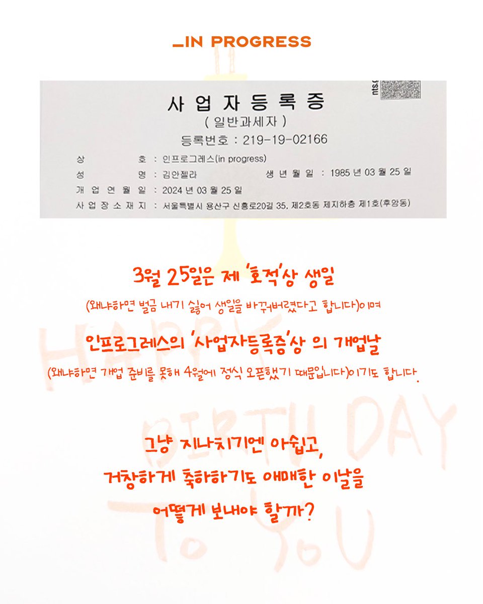 인프로그레스 tweet media