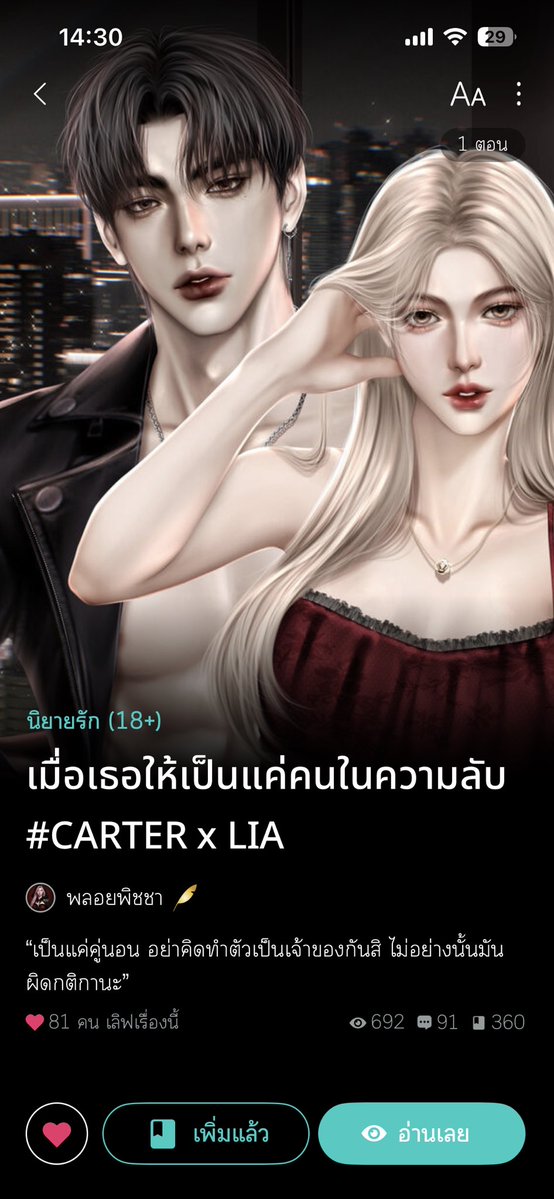 พลอยพิชชา คาวาอี้ เดส🍑 tweet media