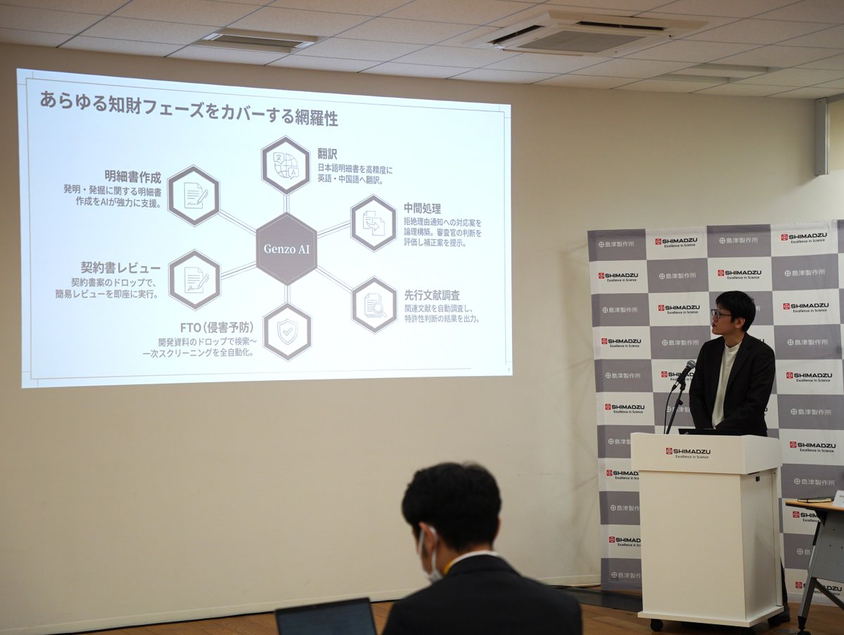 島津製作所 / Shimadzu Corporation tweet media