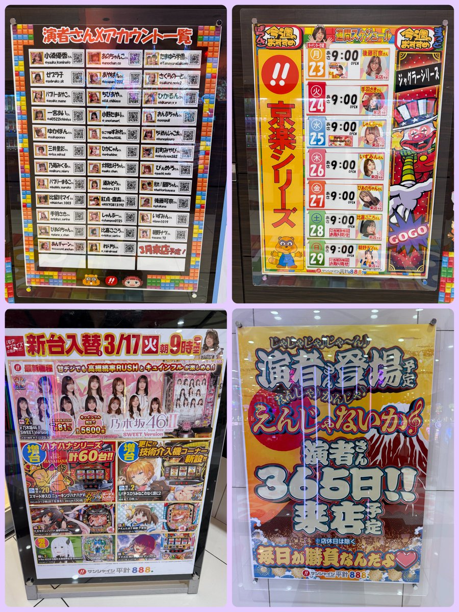 プラスメイド公式 tweet media