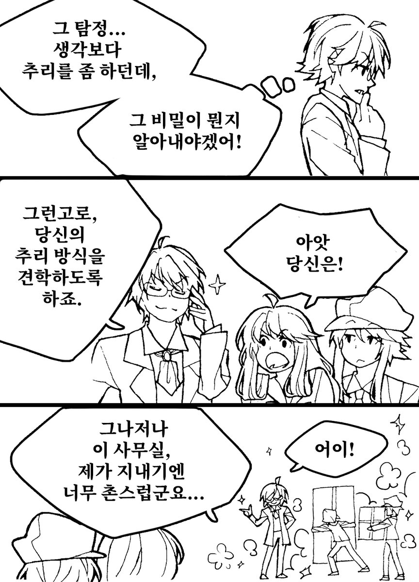 Alphe/『コネクテッド・クルー』 ゲームパビリオン【き3-a】🕹️ tweet media