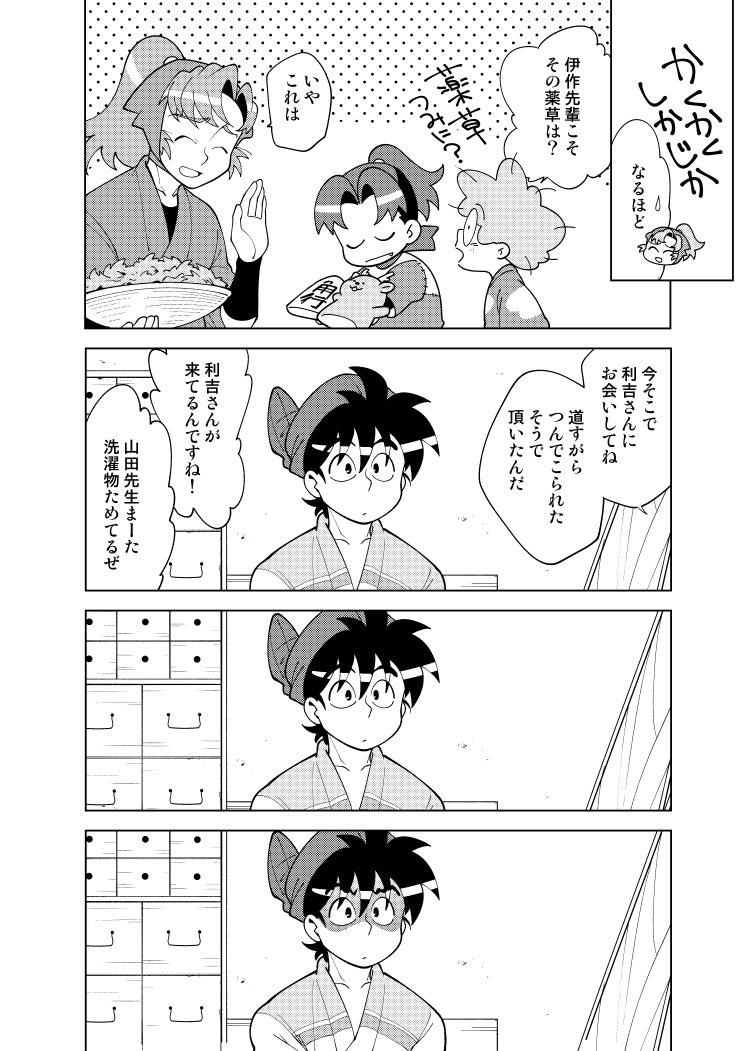 長袖@3/29に52bぼくセン初恋か3 tweet media