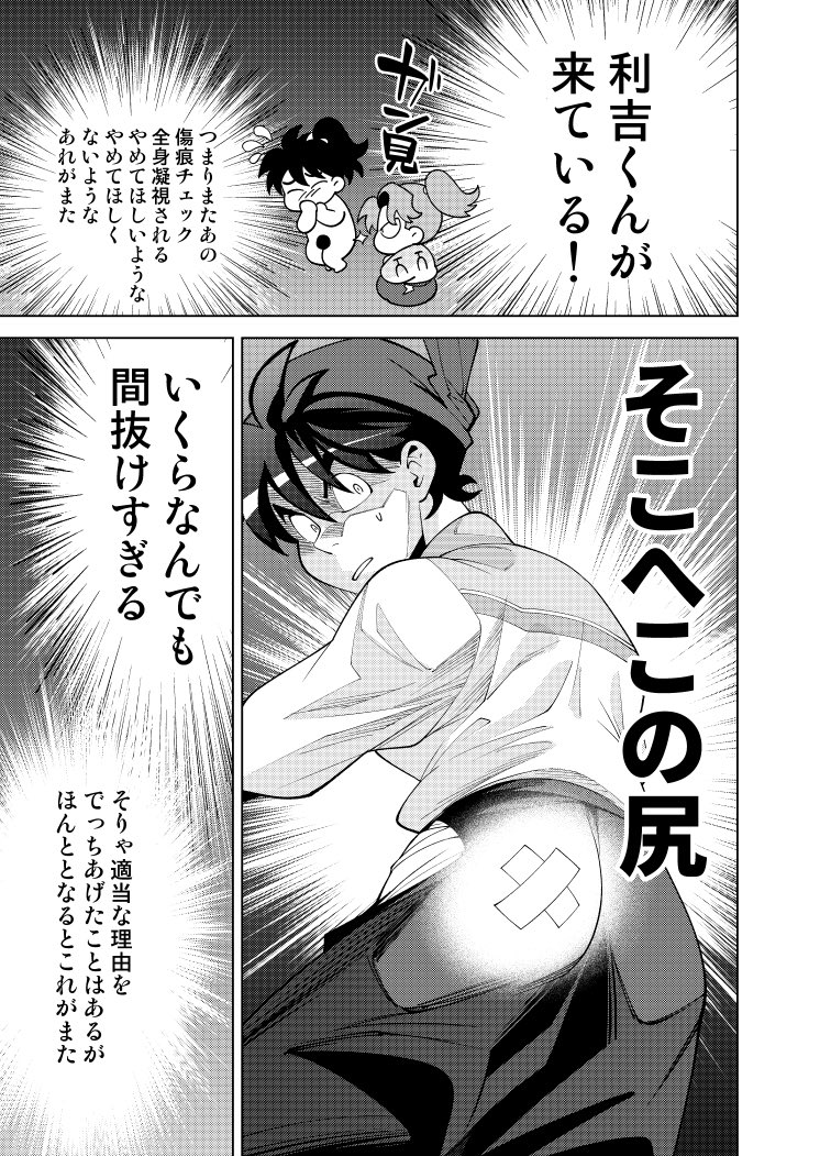 長袖@3/29に52bぼくセン初恋か3 tweet media