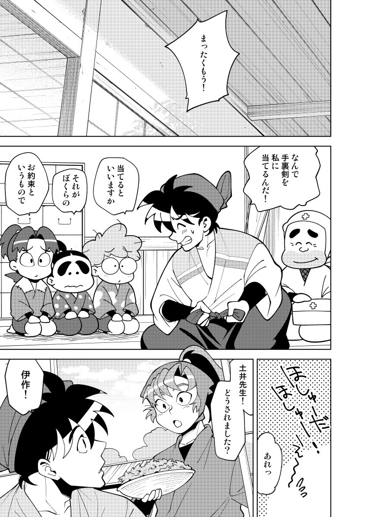 長袖@3/29に52bぼくセン初恋か3 tweet media