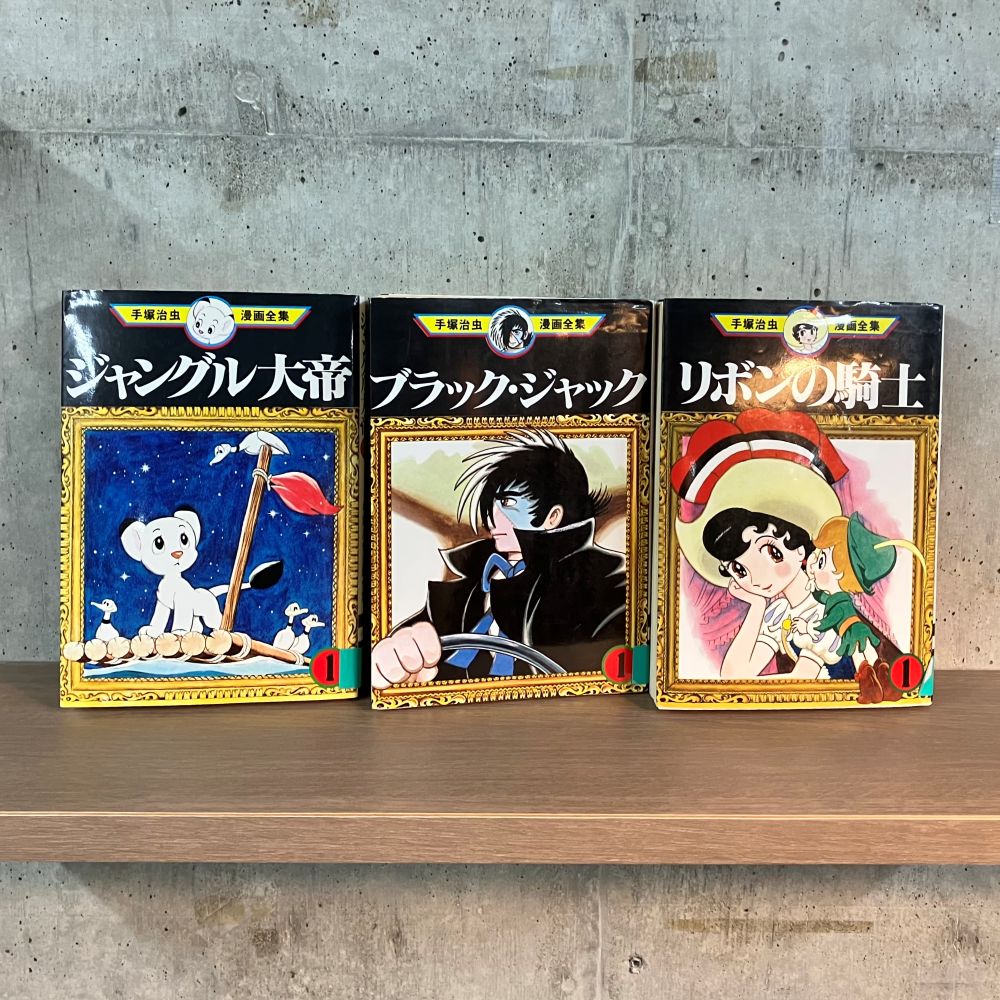 おきらく　手塚治虫 浮世絵「じゃんぐる大帝」木版画 限定15部 額装 手塚治虫 浮世絵「じゃんぐる大帝」木版画 限定15部 額装 手塚