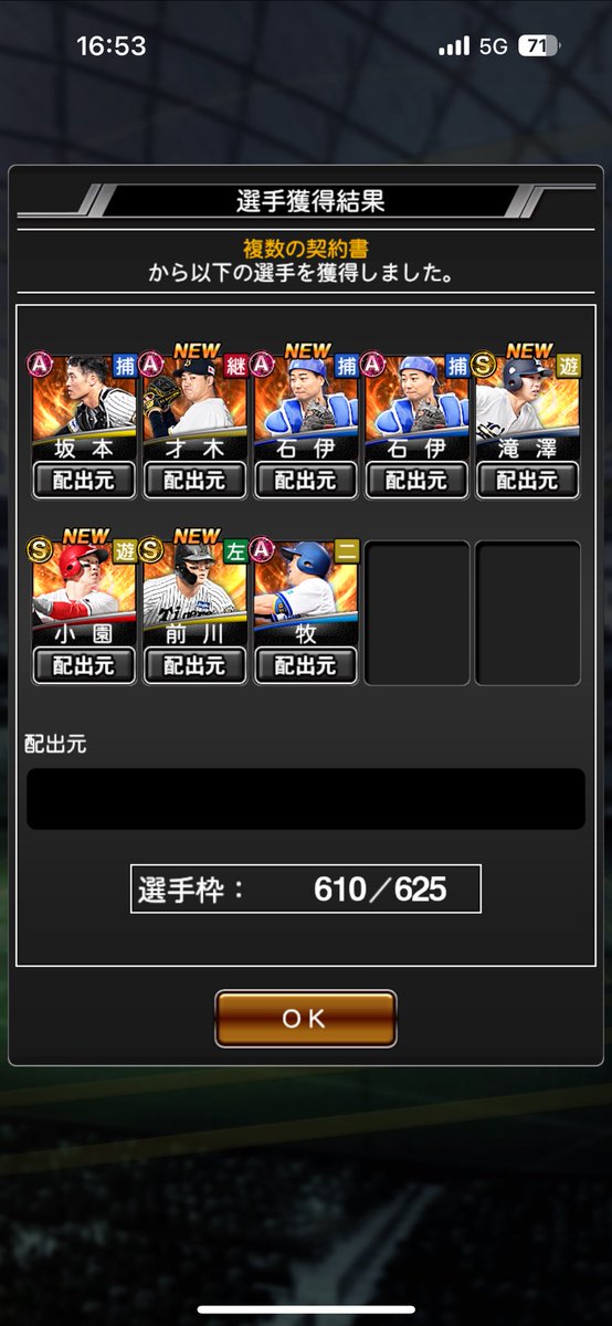 __3tar's tweet photo. 無料10連はまさかのS3枚引きしたけど自チームないんよなぁ〜😭
S30%は8枚中3枚出て良かったけどこれも自チームないんよ😭
総じて全部スピ解放要因に回ります笑笑 https://t.co/vWLdxfJe83