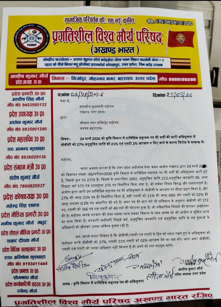 Ashish Maurya (प्रदेश अध्यक्ष PSVMP UP) tweet media