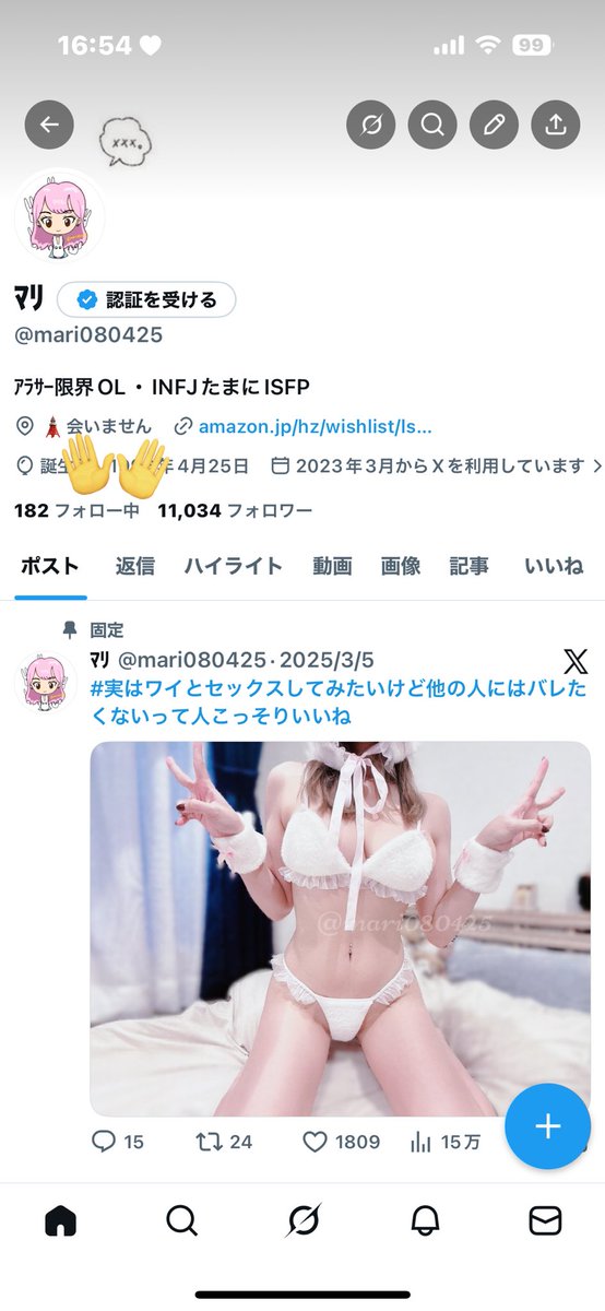 ﾏﾘ tweet media