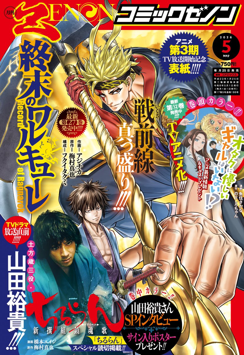 Ki-oon éditions tweet media