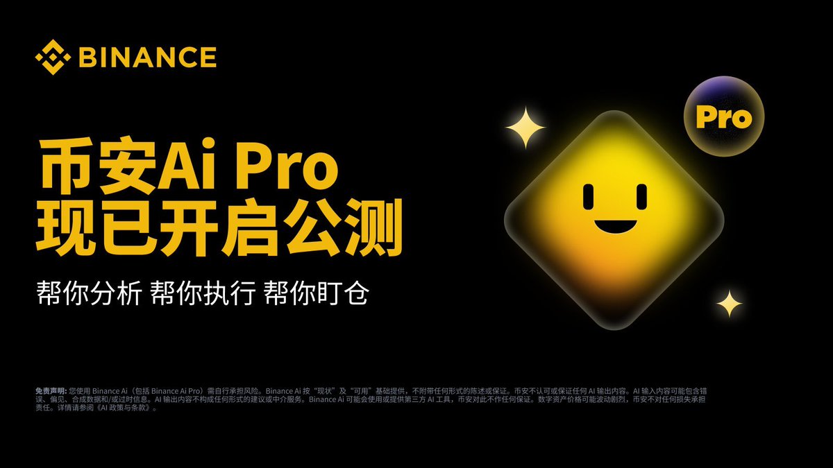 柴郡🔔｜Crypto+AI Plus tweet media