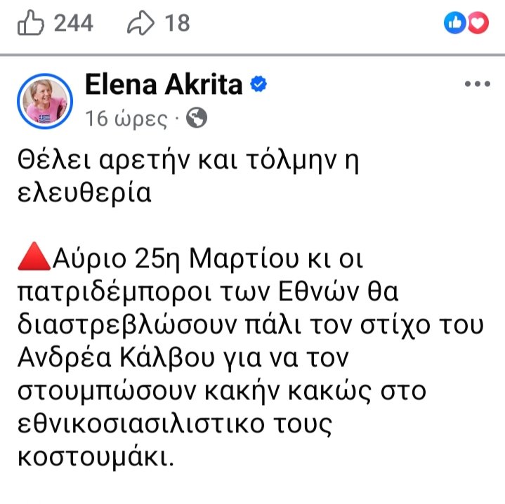 Μαντάμ Πατσουλί tweet media