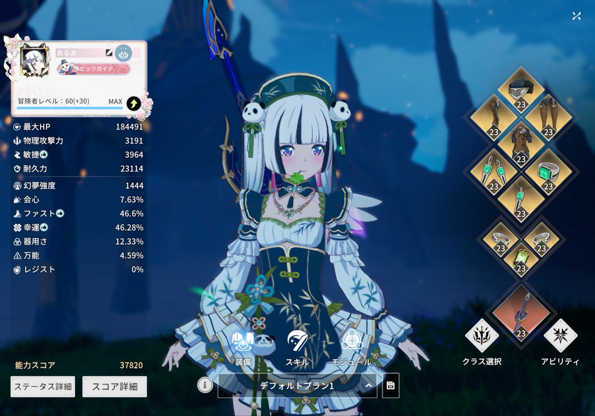 あるあ@スタレゾ(月影) tweet media