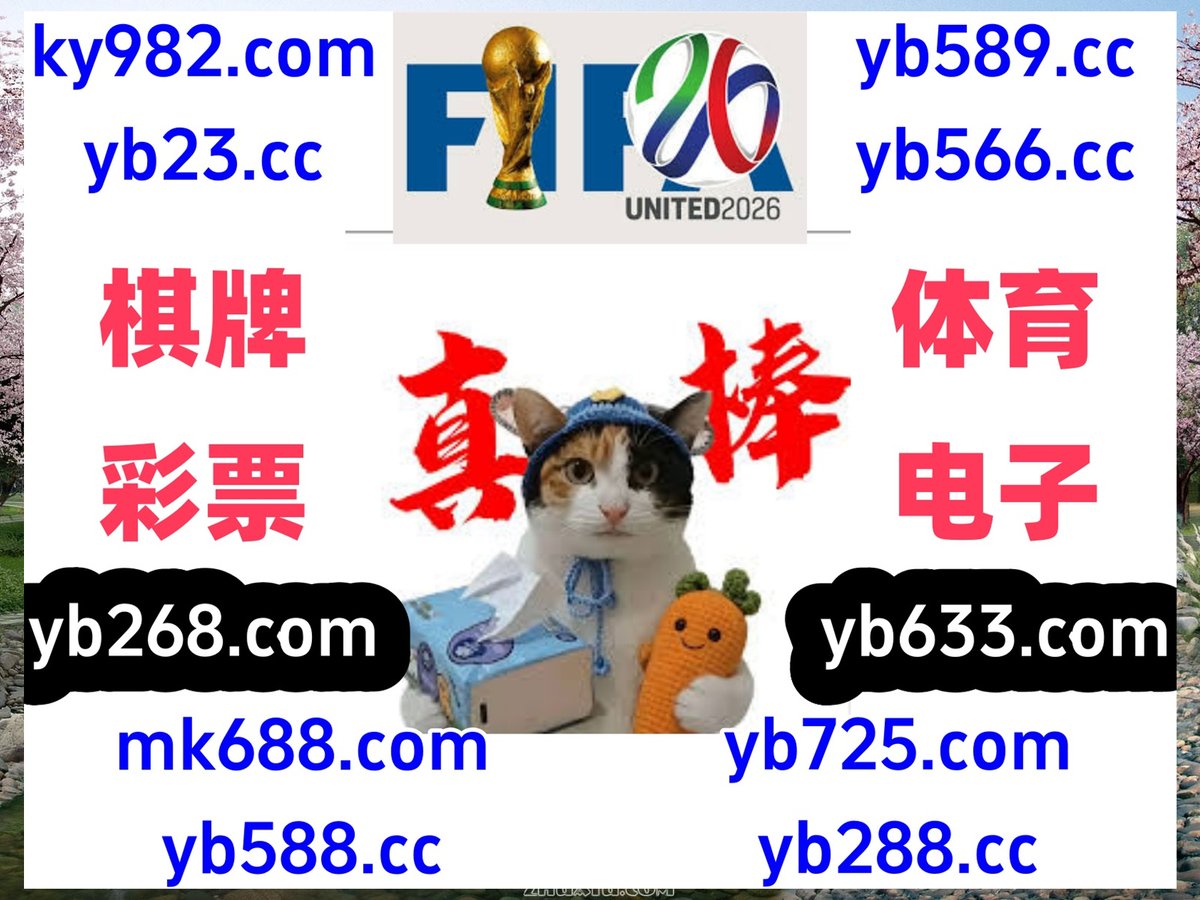 现在是下午4点2分
🐬🪔‍🐳👠 
开云体育 🧡 百家乐 
乐鱼体育 
龙之国度 🪲 滚球 
OD体育