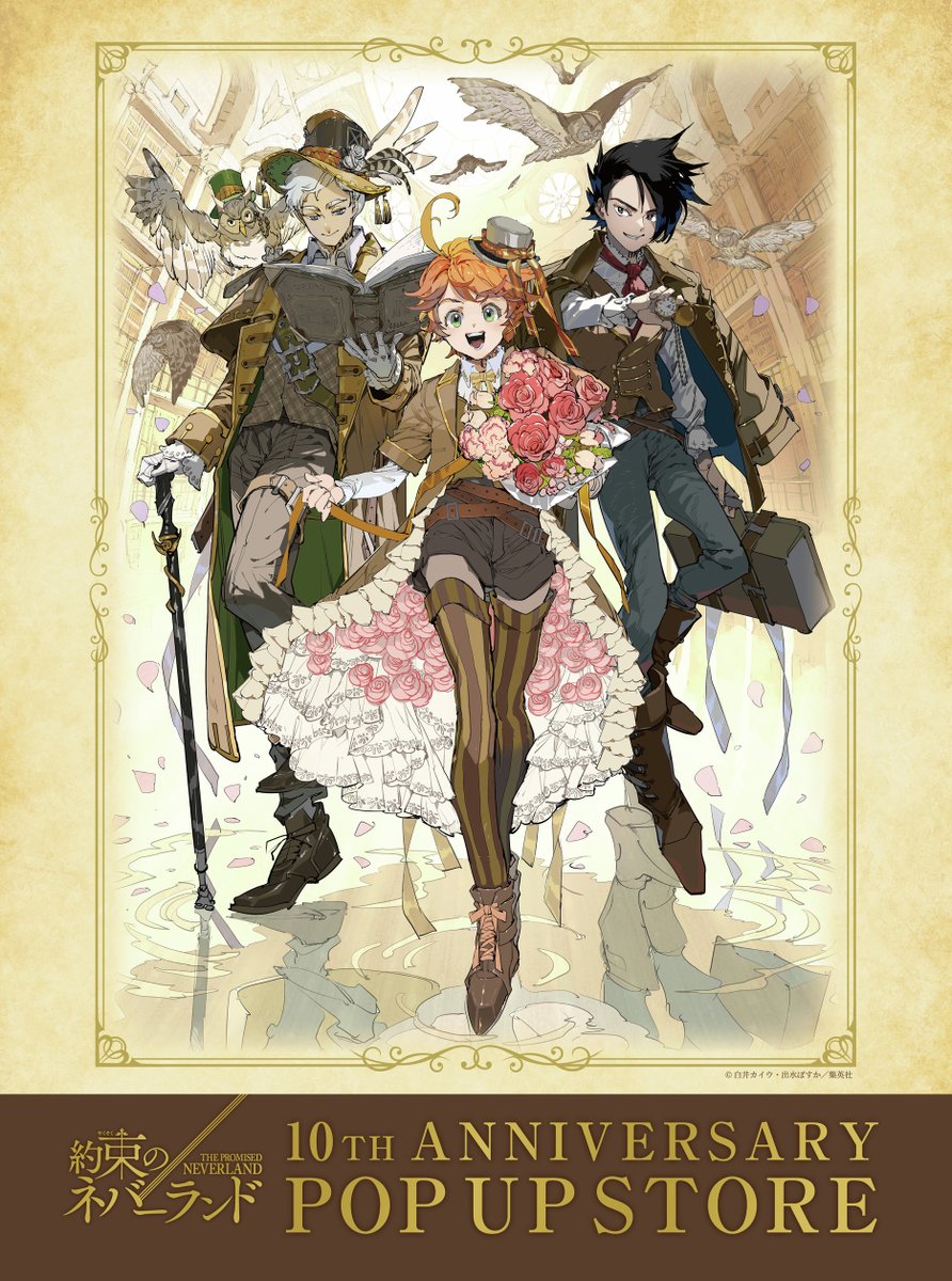 約束のネバーランド10TH ANNIVERSARY 】神戸マルイ 連載10周年を記念し