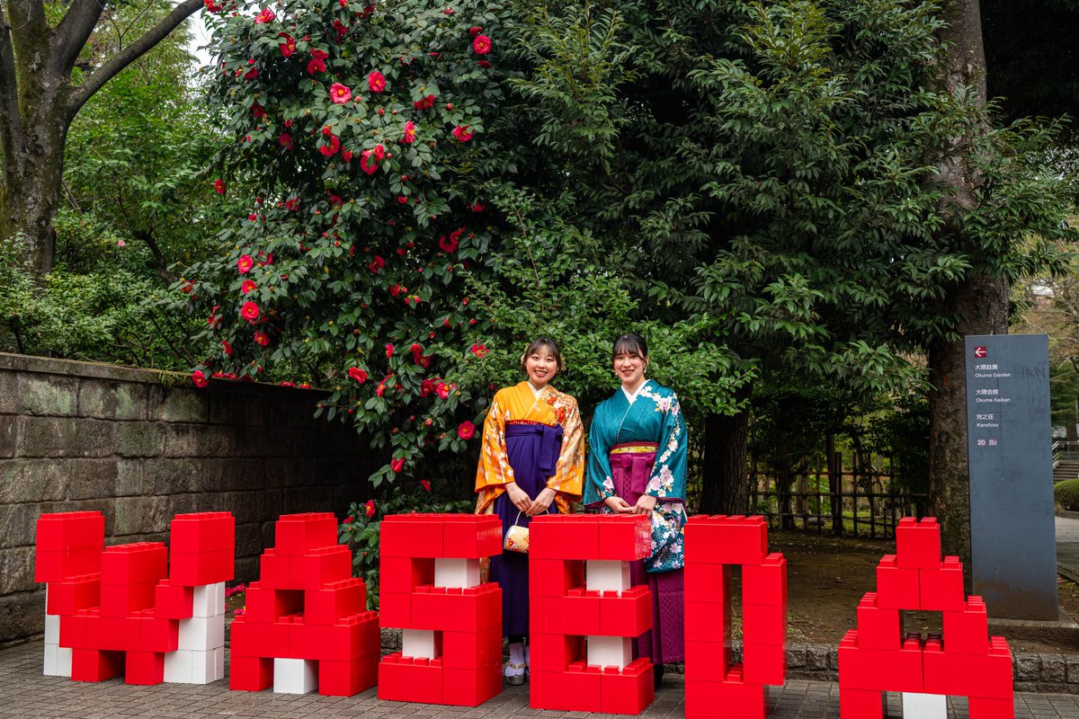 waseda_univ's tweet photo. 早稲田で学んだ「たくましい知性」「しなやかな感性」「ひびきあう理性」を活かし、今後の人生を切り開いていってください！卒業生の皆さん、ご卒業、誠におめでとうございます✨
To our graduates, we hope you will take with you the "intellectual resilience," "flexible sensitivity," and "responsive reasoning" you gained while at Waseda and use them to guide you in your future endeavors🎓Best of luck and congratulations on your graduation!
#早稲田大学 #waseda #祝早稲田卒 #wasedagrad