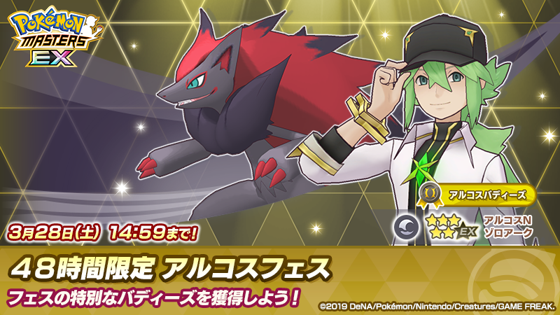 【公式】ポケマスEXだいすきクラブ tweet media