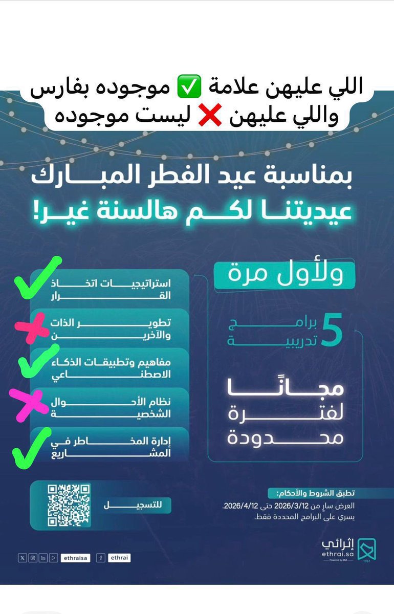 ✪أ.أَمَلُ بَنَتْ عَبْدَالعَزِيزIPA🇸🇦❍ tweet media
