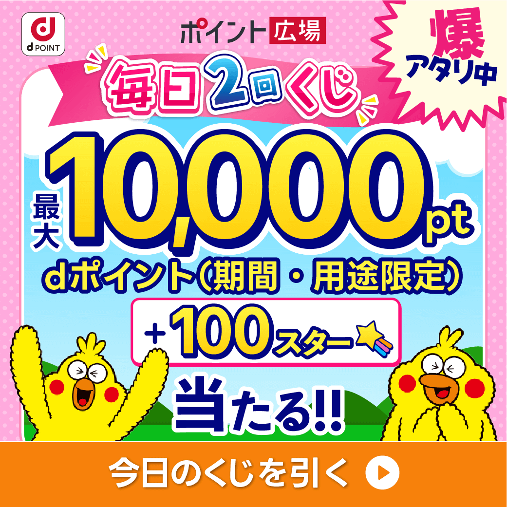 dポイントクラブ tweet media