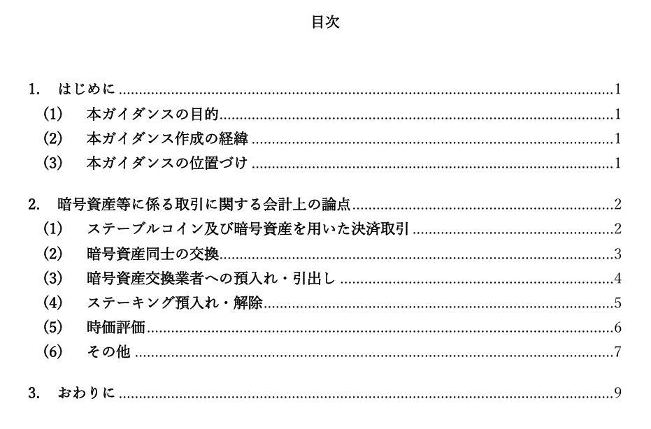 日本ブロックチェーン協会/JBA(Japan Blockchain Association) tweet media