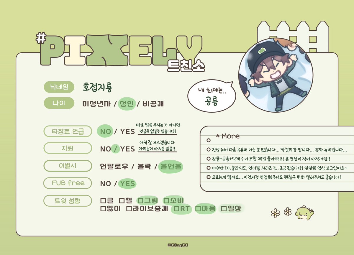 호접지룡🦖 tweet media