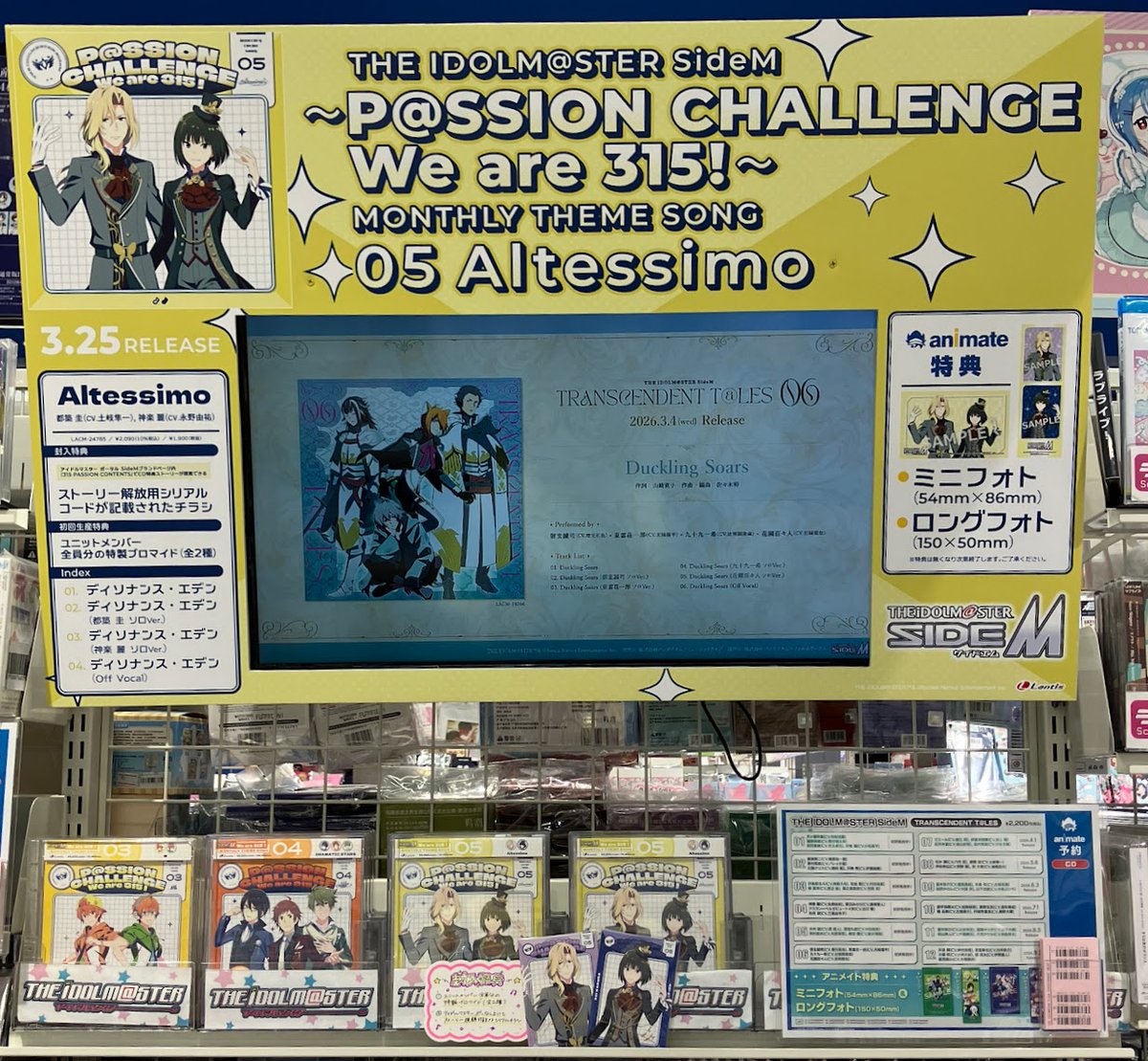 アニメイト梅田 tweet media