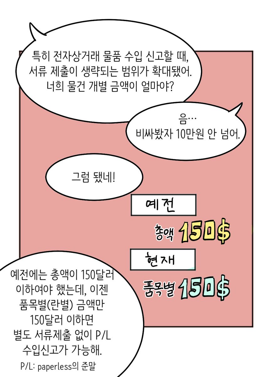 관세청 tweet media