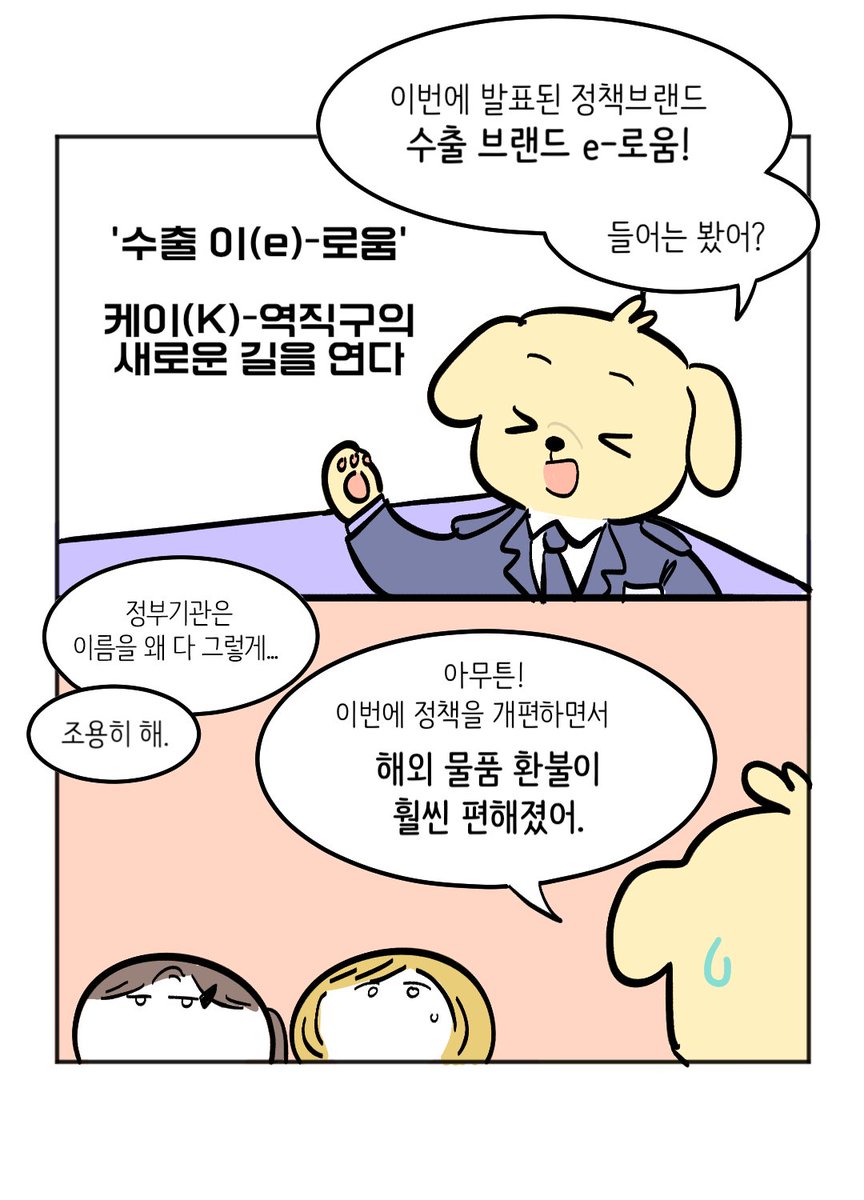 관세청 tweet media