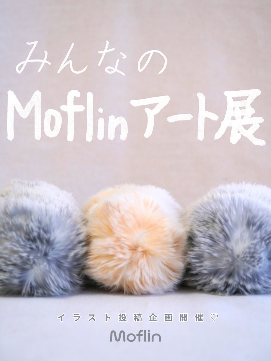 【公式】Moflin（モフリン）｜感情が育つAIペット tweet media