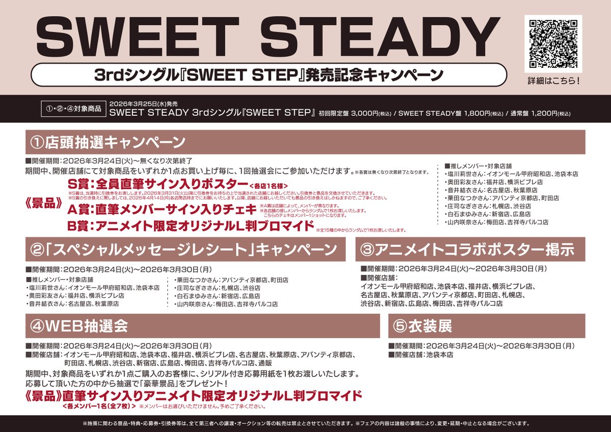 アニメイト梅田 tweet media