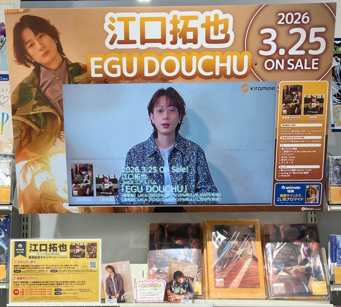 アニメイト梅田 tweet media