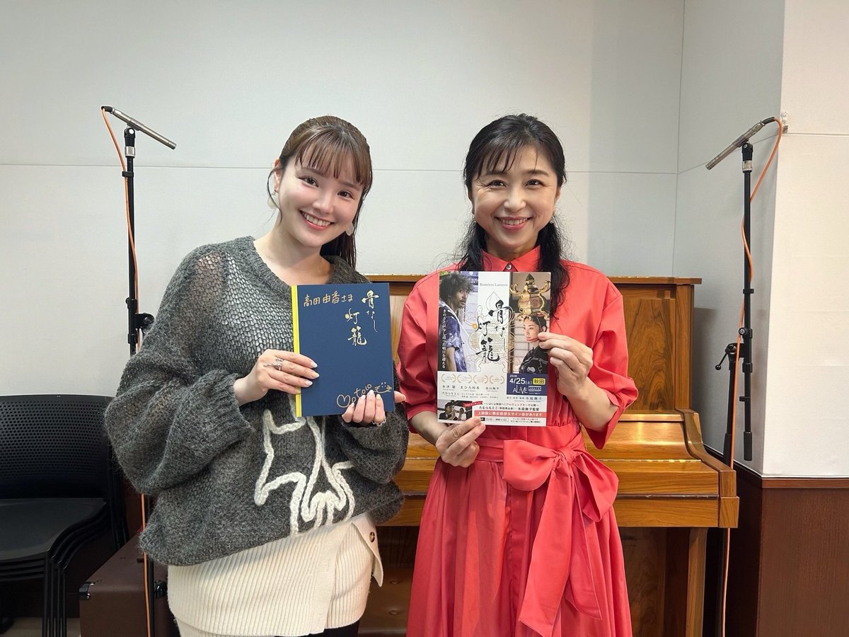 ABSラジオ『エキマイク』 tweet media