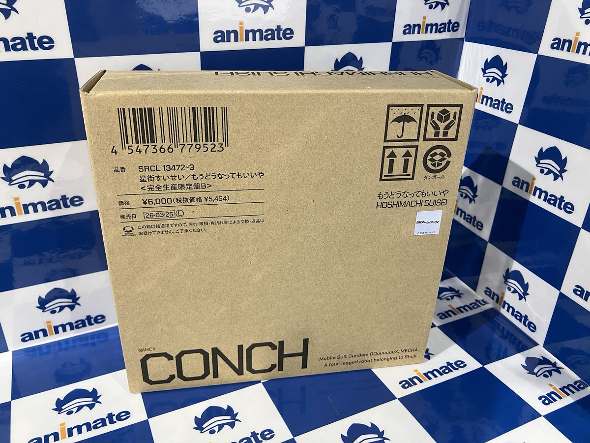 アニメイト梅田 tweet media