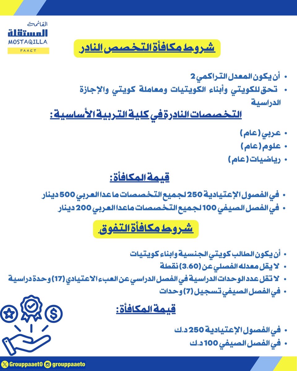 القائمة المستقلة💛💙 tweet media