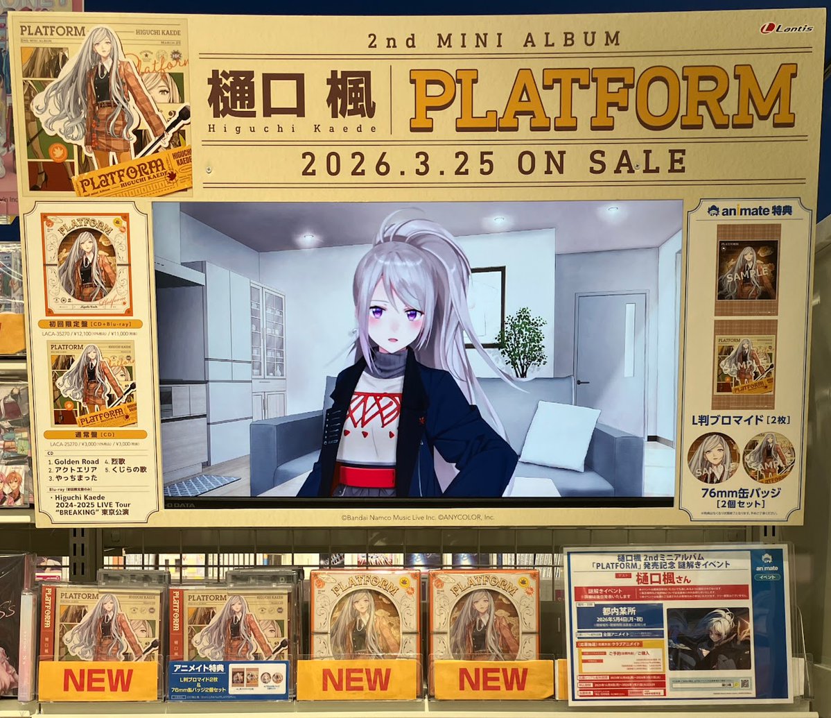 アニメイト梅田 tweet media