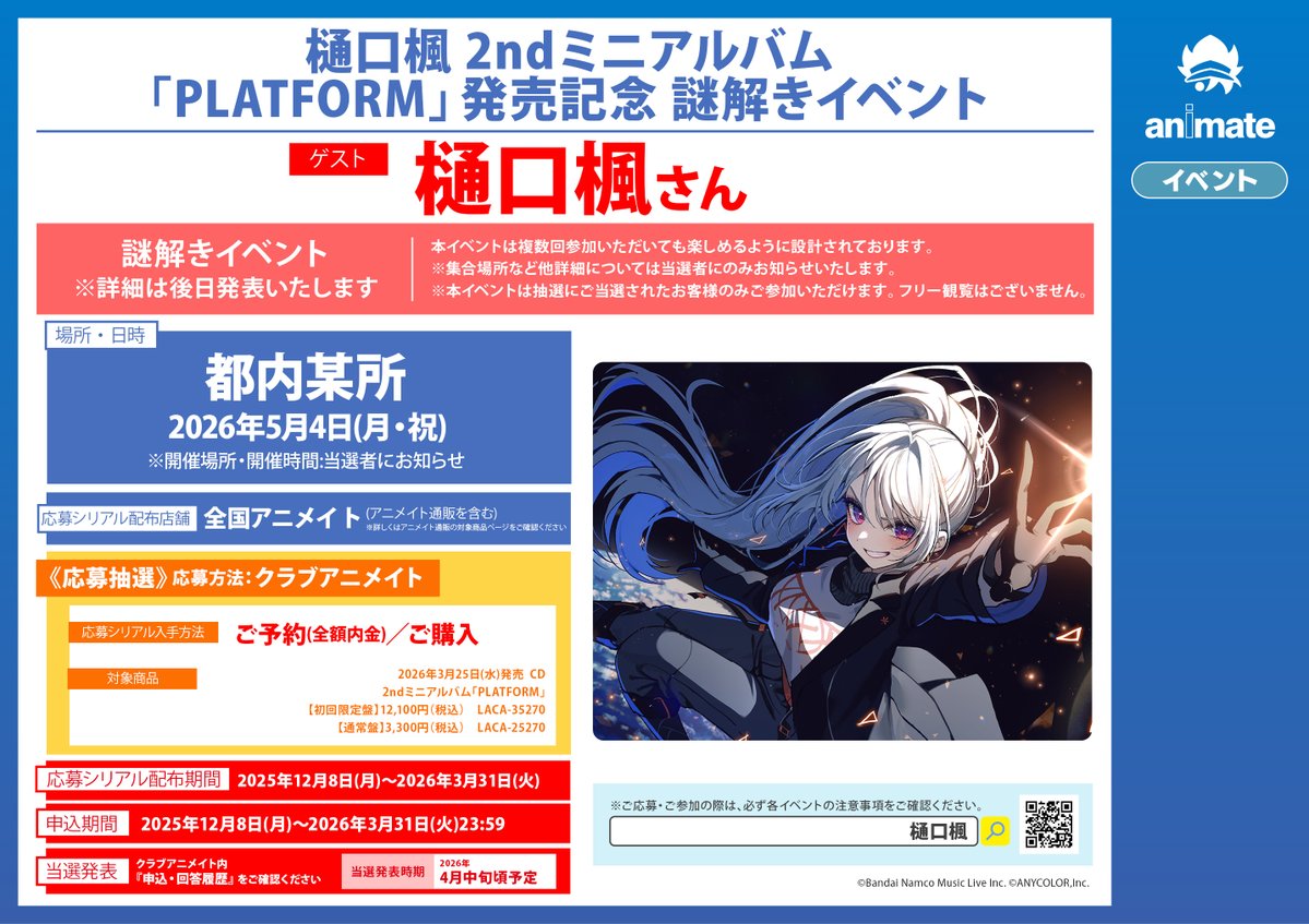 アニメイト梅田 tweet media