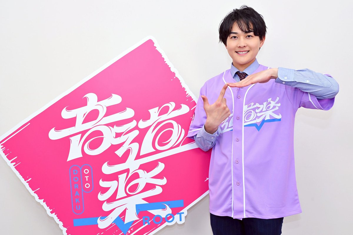 お知らせです✨️
4月から毎週金曜深夜放送中の
『音道楽√』にHOSTとして加入します！
エンタメが、そして音楽が大好きなので
本当に幸せな気持ちで一杯です！
大好きな男性アイドルの皆様はもちろん
全てのアーティストの方々の魅力を
より深くお伝えできるよう頑張ります💪

#音道楽 <a href="/otodoraku/">音道楽ROOT【公式】| 毎週金曜深夜放送</a>