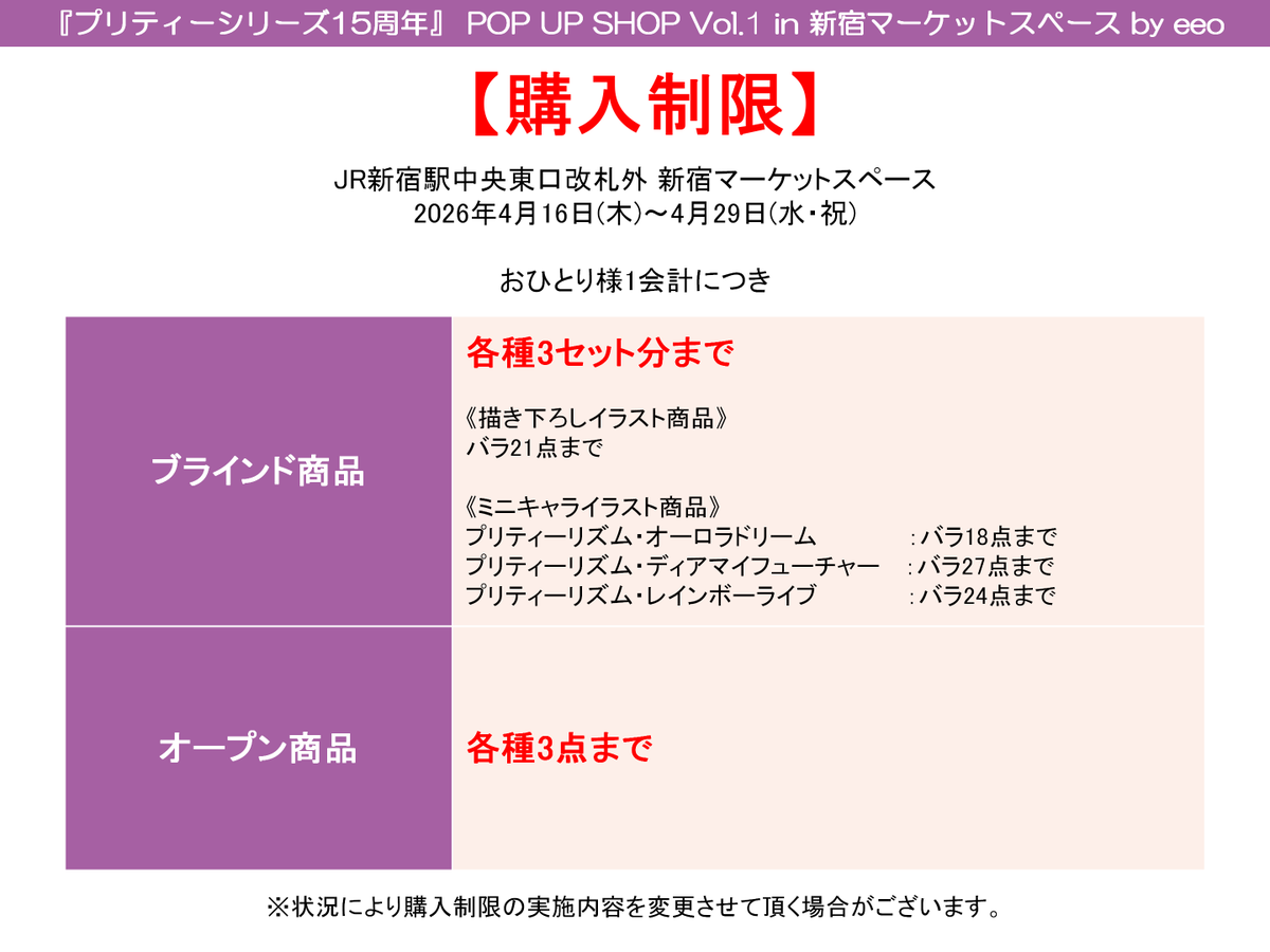 株式会社A3 SHINJUKUイベント情報 tweet media