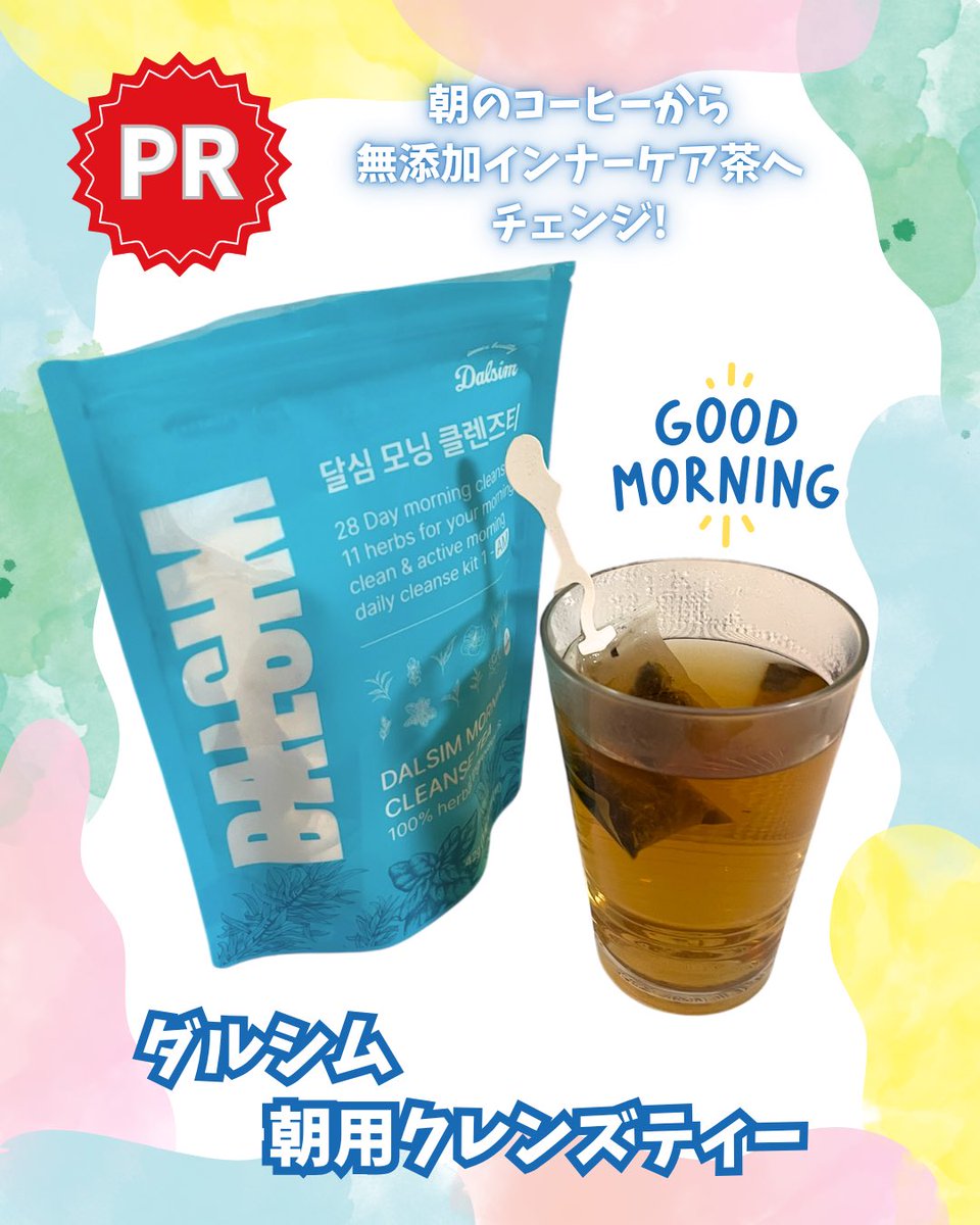 M ペンニョエール@スキンケア重課金 tweet media