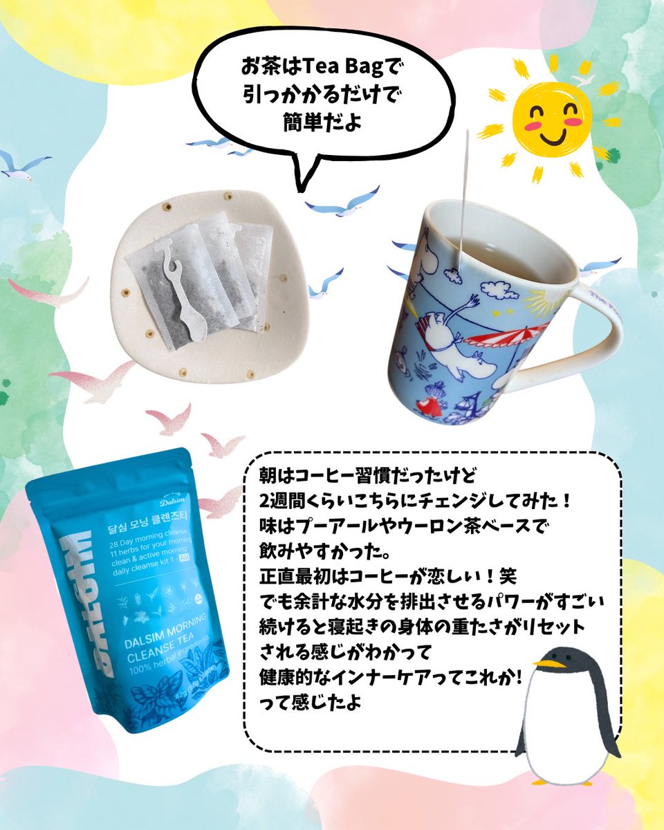 M ペンニョエール@スキンケア重課金 tweet media