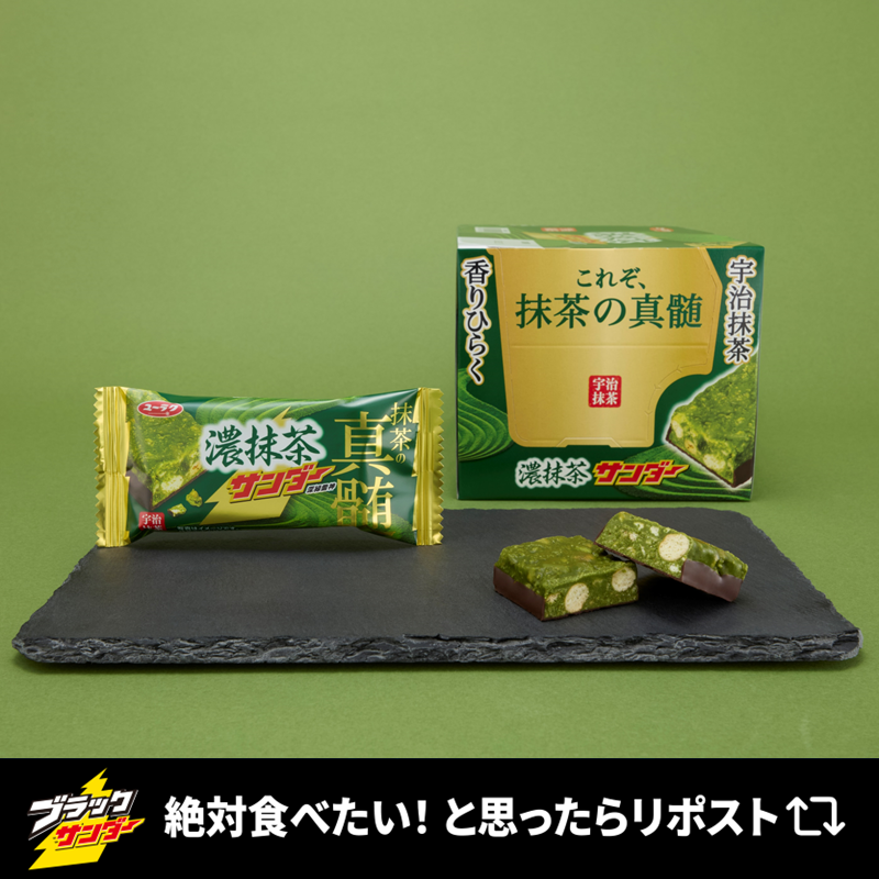 ブラックサンダーさん【公式】 tweet media