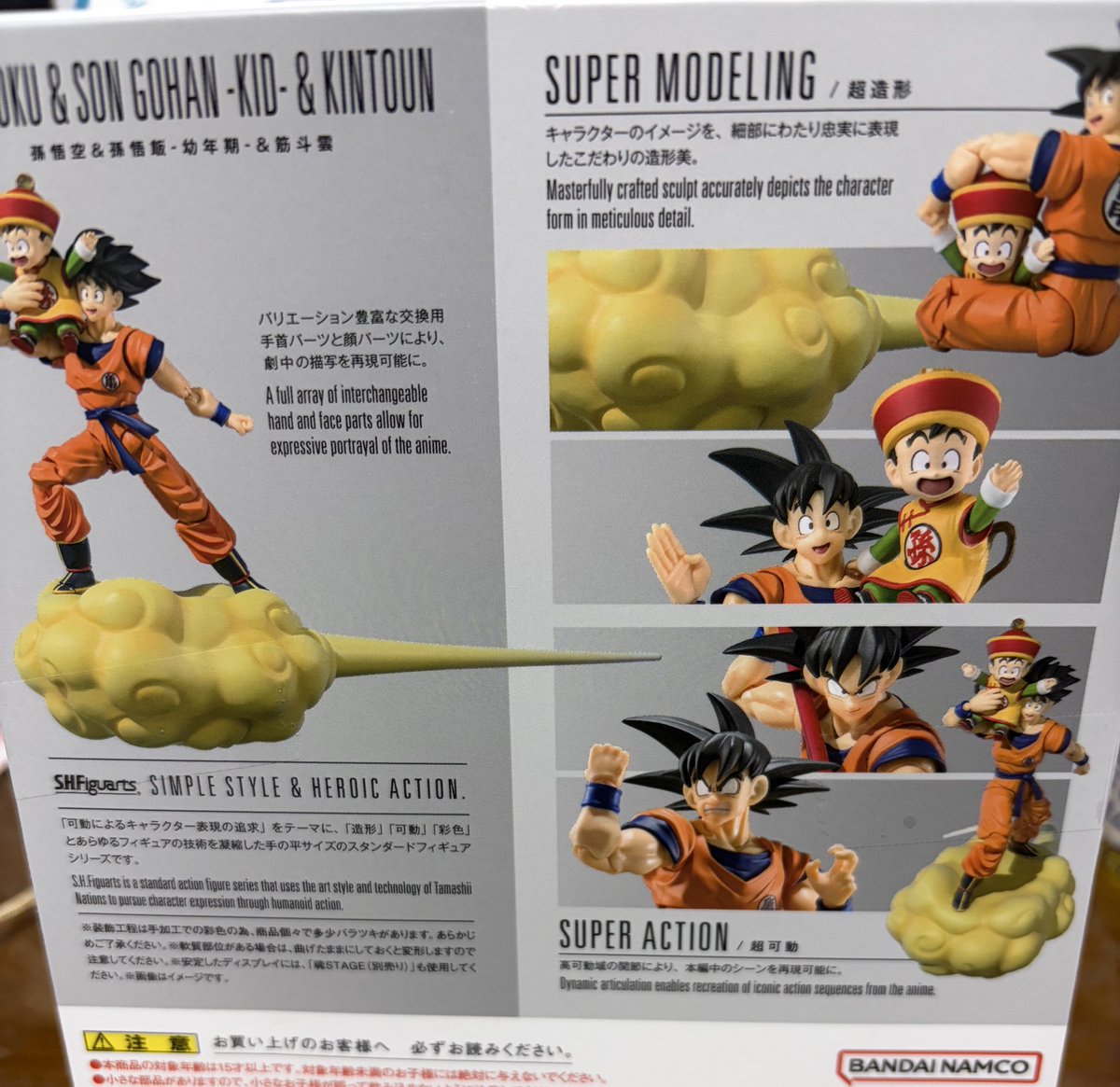 首を長くして待ってた物がようやく届きましたね。SHフィギュアーツ