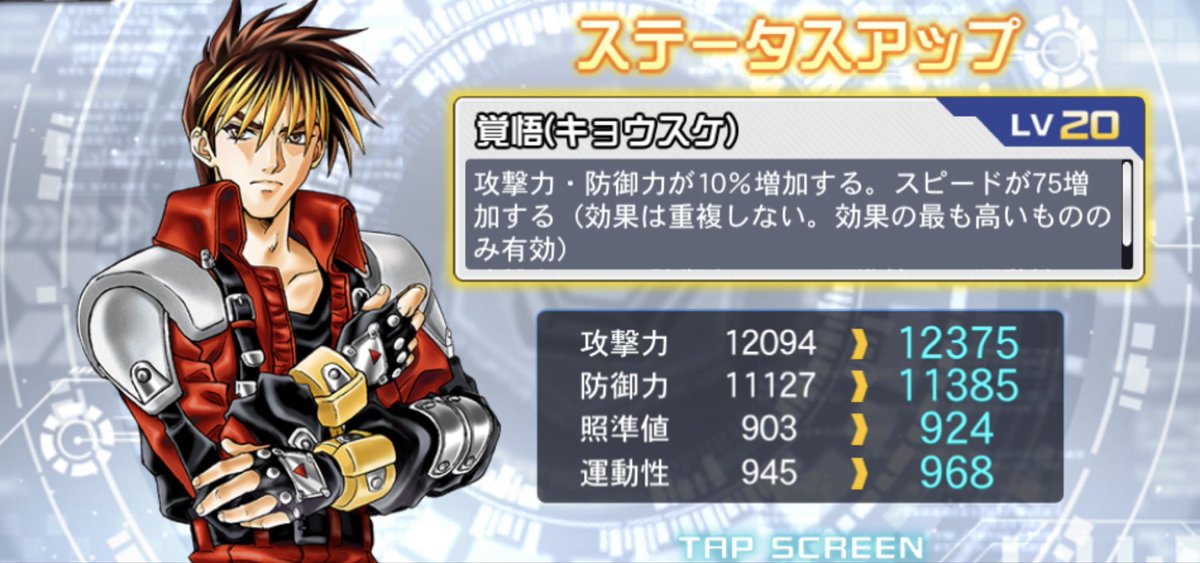 STRIKEALTO's tweet photo. #スパロボDD
制圧戦終わったので、もらった報酬で、早速キョウスケの覚悟を20に！
なかなかつよくなってきた気がする！
次はサイバスターだから、今日からの新しい制圧戦も頑張らないと！ https://t.co/eULsZQqWBi
