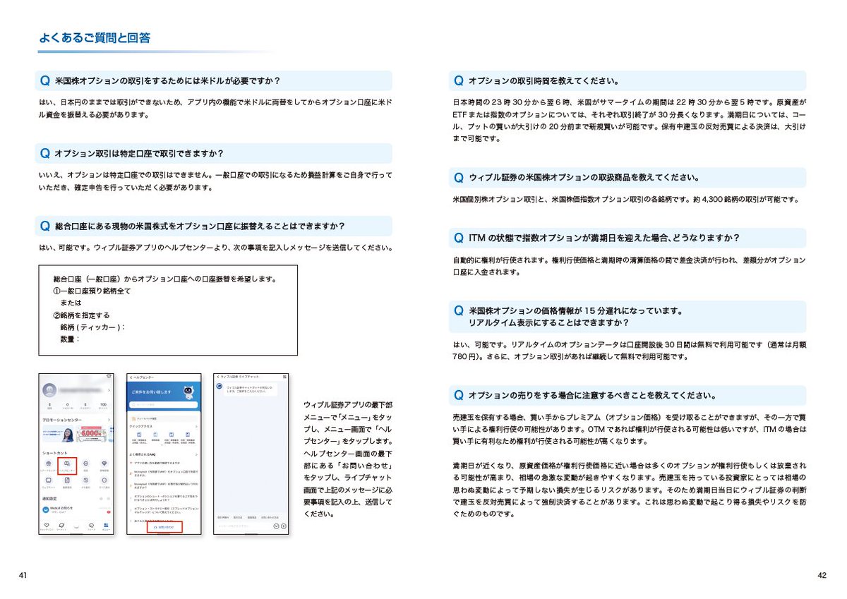 ウィブル証券 tweet media