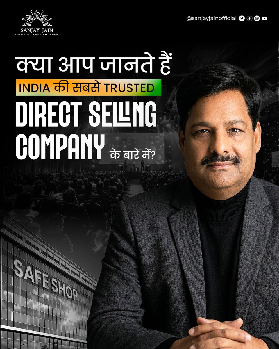 jainsanjay1231's tweet image. Safe Shop क्या है? सिर्फ एक कंपनी नहीं… एक Opportunity है!

#SafeShop #DirectSelling #NetworkMarketing #BusinessOpportunity #SanjayJain