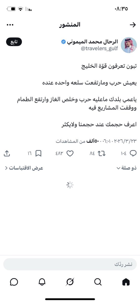 ‏🇸🇦اِبن سَلّوُمْ tweet media