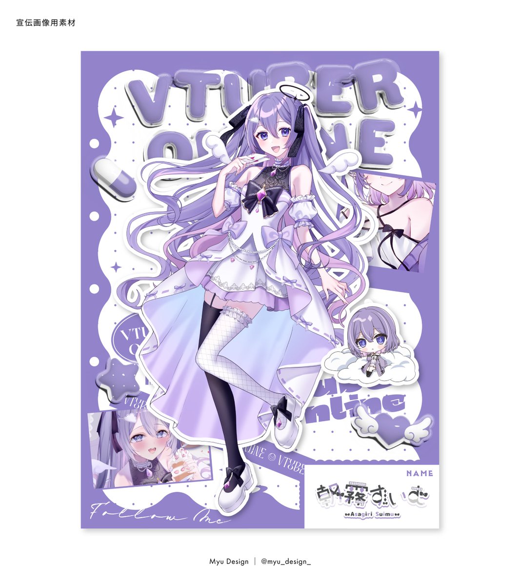 みゅう ︴designer tweet media