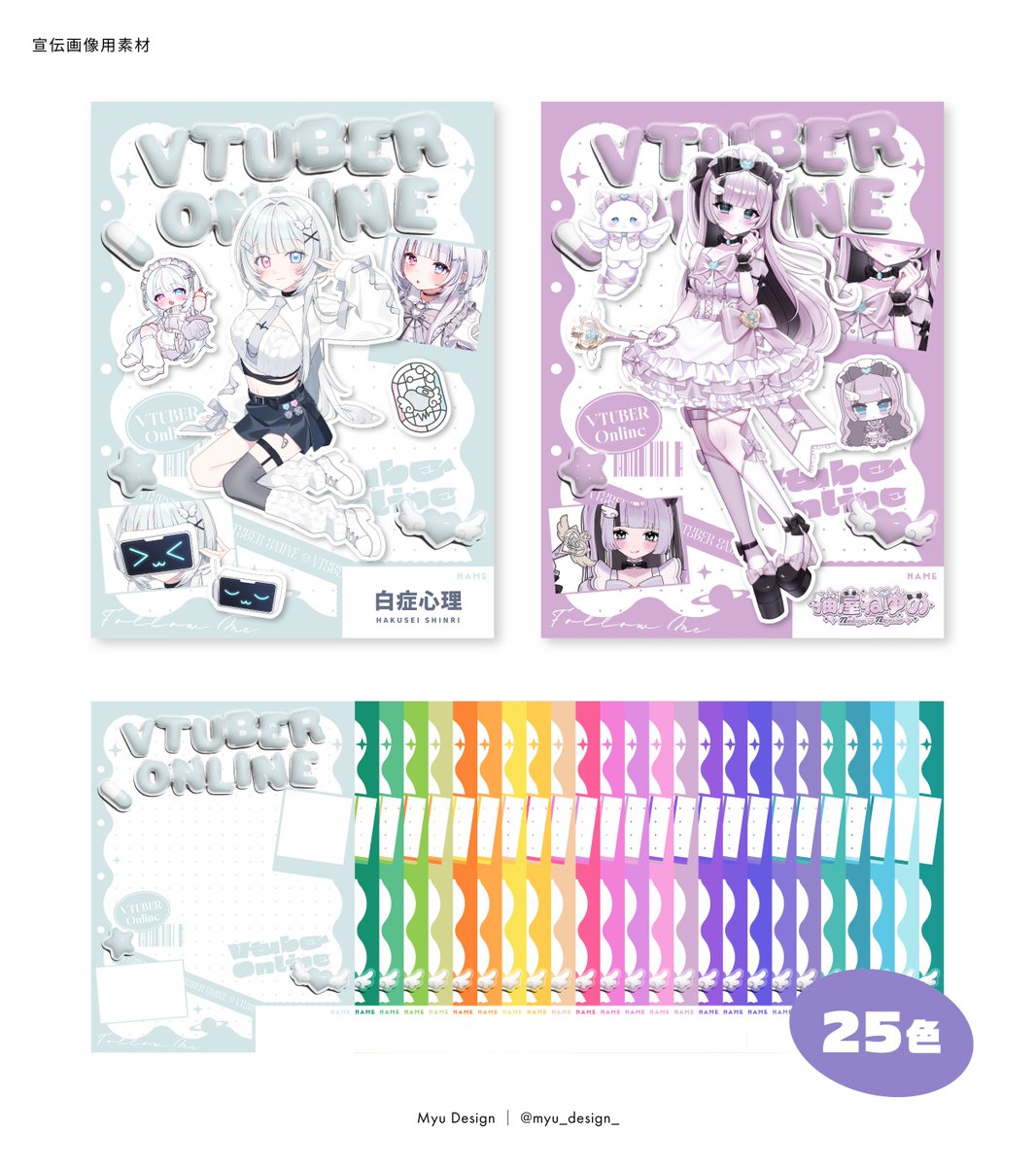 みゅう ︴designer tweet media