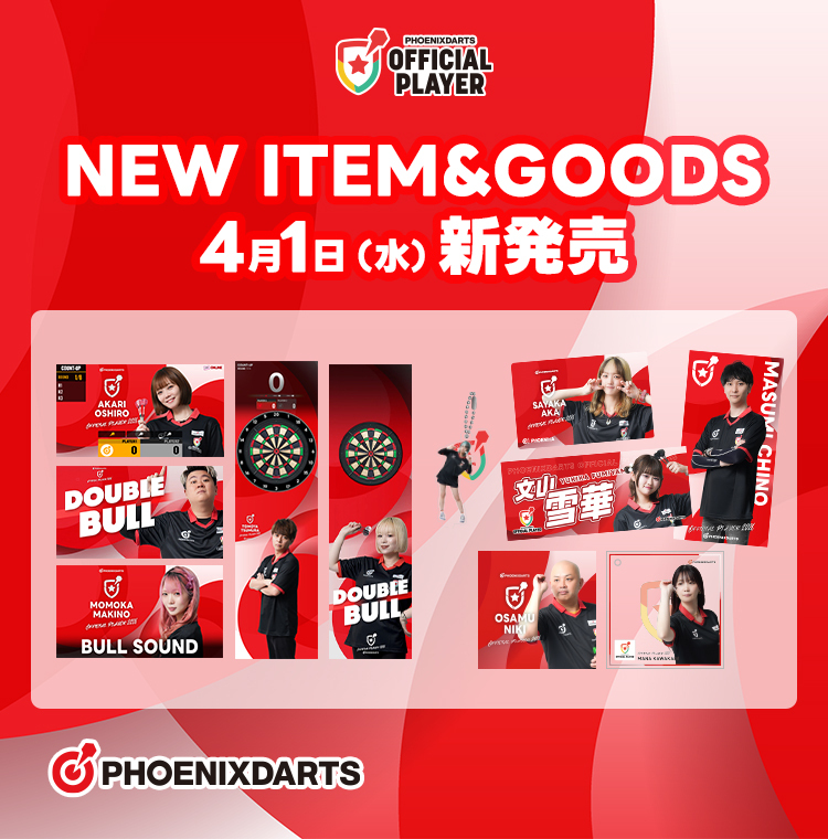 フェニックスダーツ公式🎯 tweet media