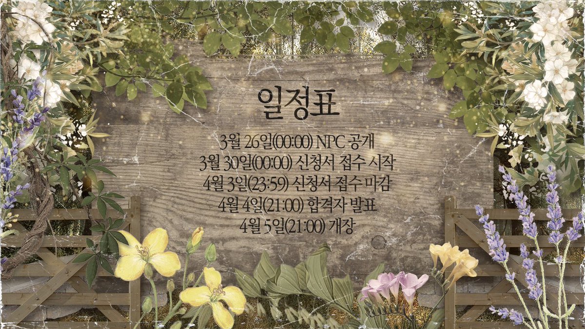 (신청서 접수 중) 플로렌 밸리 tweet media