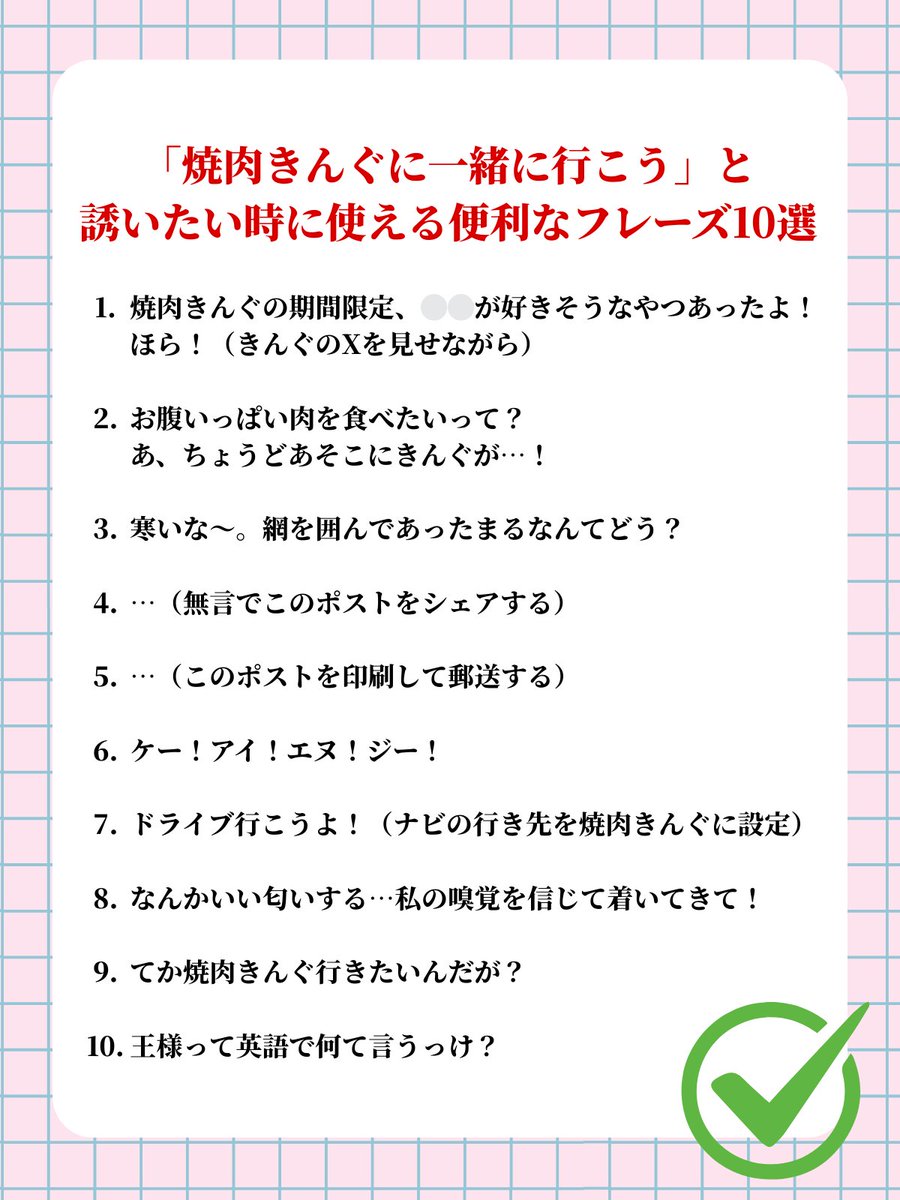 焼肉きんぐ【公式】 tweet media